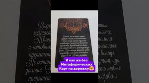 #минипутешествия
#Мойдень