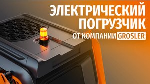 МАСШТАБНЫЙ мини-погрузчик!