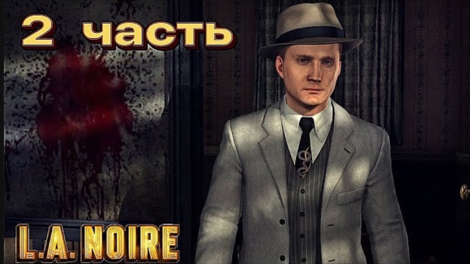 Покупатель, будь осторожен ➤ L.A. Noire #2