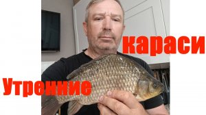 "Секреты улова: крупный карась на крючке"