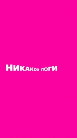 НЕтрейлер второго сезона «НЕреалити» 😱 Даже НЕ смотрите этот НЕтрейлер и НЕ переходите на NEKION