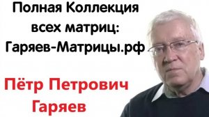 Отче Наш: матрица Отче наш