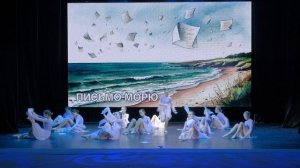 LIFE IS DANCE коллектив “Стайл” - “Письмо морю”
(polnalyubvi-Не покидай меня никогда, море)