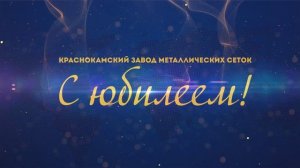 Logo 25  лет Россет+С юбилеем КЗМС