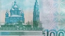 Храм на тысячной купюре.