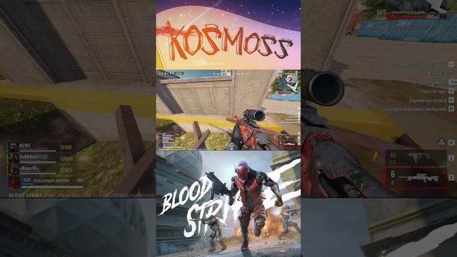 Стрим Blood Strike / Блуд Страйк