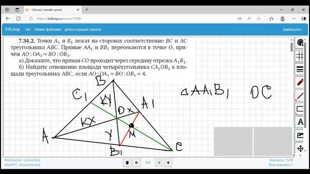 Занятие по геометрии 24 июня