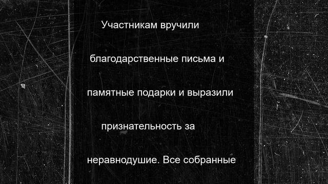 В Калмыкии провели благотворительный концерт