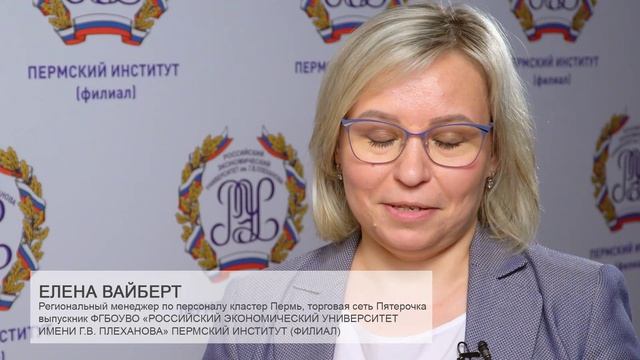Елена Вайберт.    ПГУ