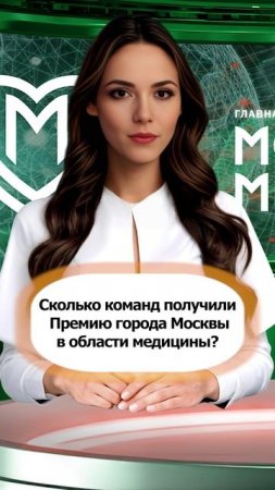 «Московская медицина. Новости». События 15.06-23.06