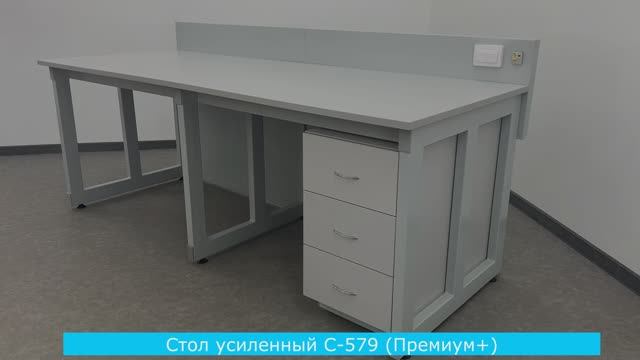 Стол усиленный С-579 Премиум+