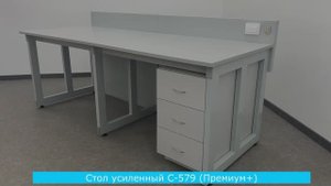 Стол усиленный С-579 Премиум+