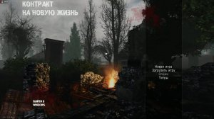 5 Лет назад, он был Легендарным!!! l S.T.A.L.K.E.R. Контракт На Новую Жизнь #1