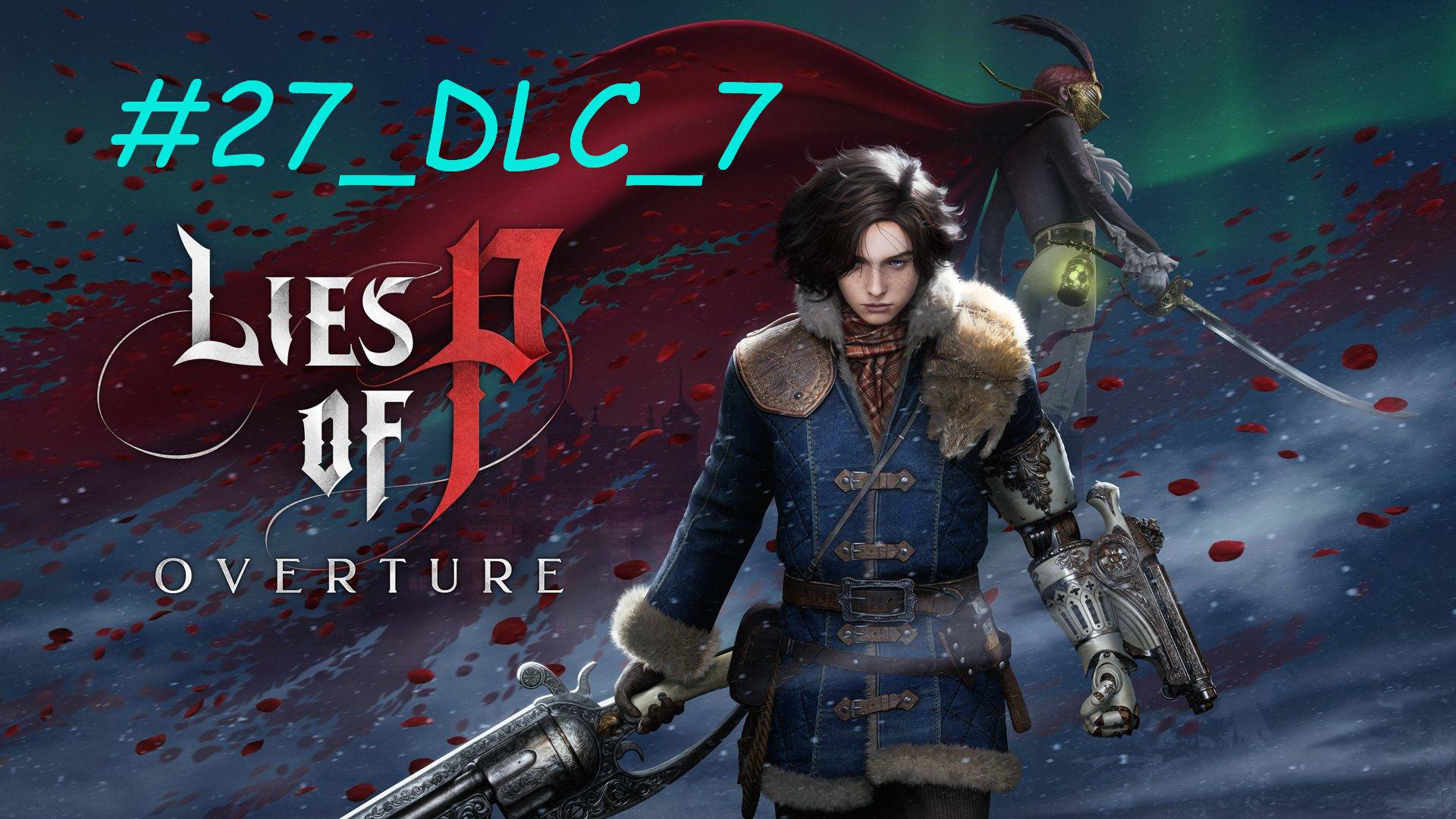 Прохождение LIES OF P OVERTURE #27_DLC_7 ДЕТЁНЫШ ЗЕЛЁНОЙ ТВАРИ