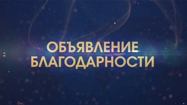 Оформление . Объявление бдагодарности