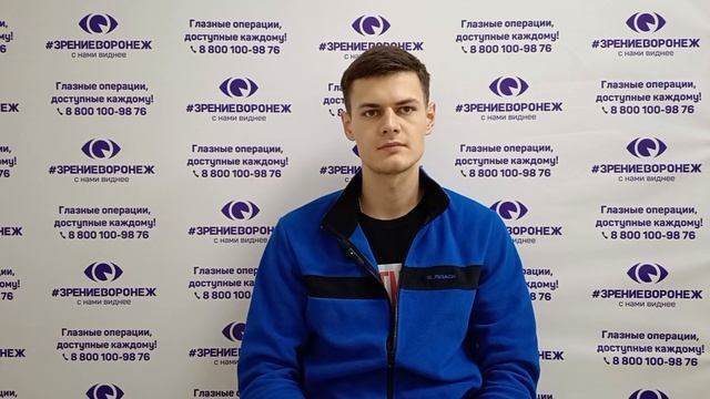 Отзыв о лазерной коррекции зрения в клинике "Зрение Воронеж", 88001009876