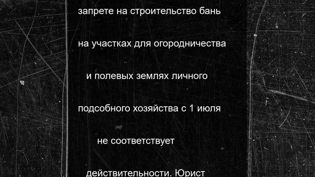 Рязанцам объяснили, на каких дачных участках нельзя строить дома