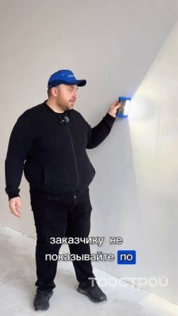 Как без проблем сдать работу заказчику? #лампалосева #обоиподпокраску #стеныподпокраску #лайфхак