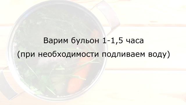 Бульон из свинины — видео рецепт!