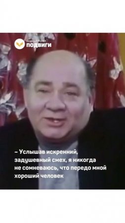 Евгений Леонов как важен смех в воспитании детей