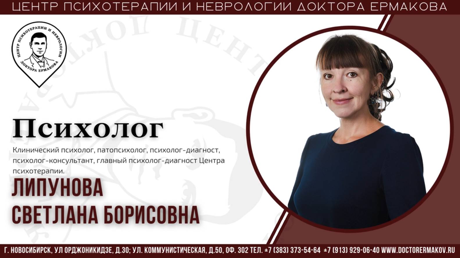 Психолог Липунова С.Б. Визитка