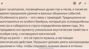 Ронг — эхо вьетнамских гор. Звуки инструментов