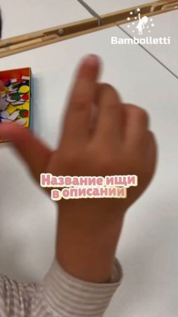 Учим геометрические фигуры и развиваем внимательность с помощью одной игры!