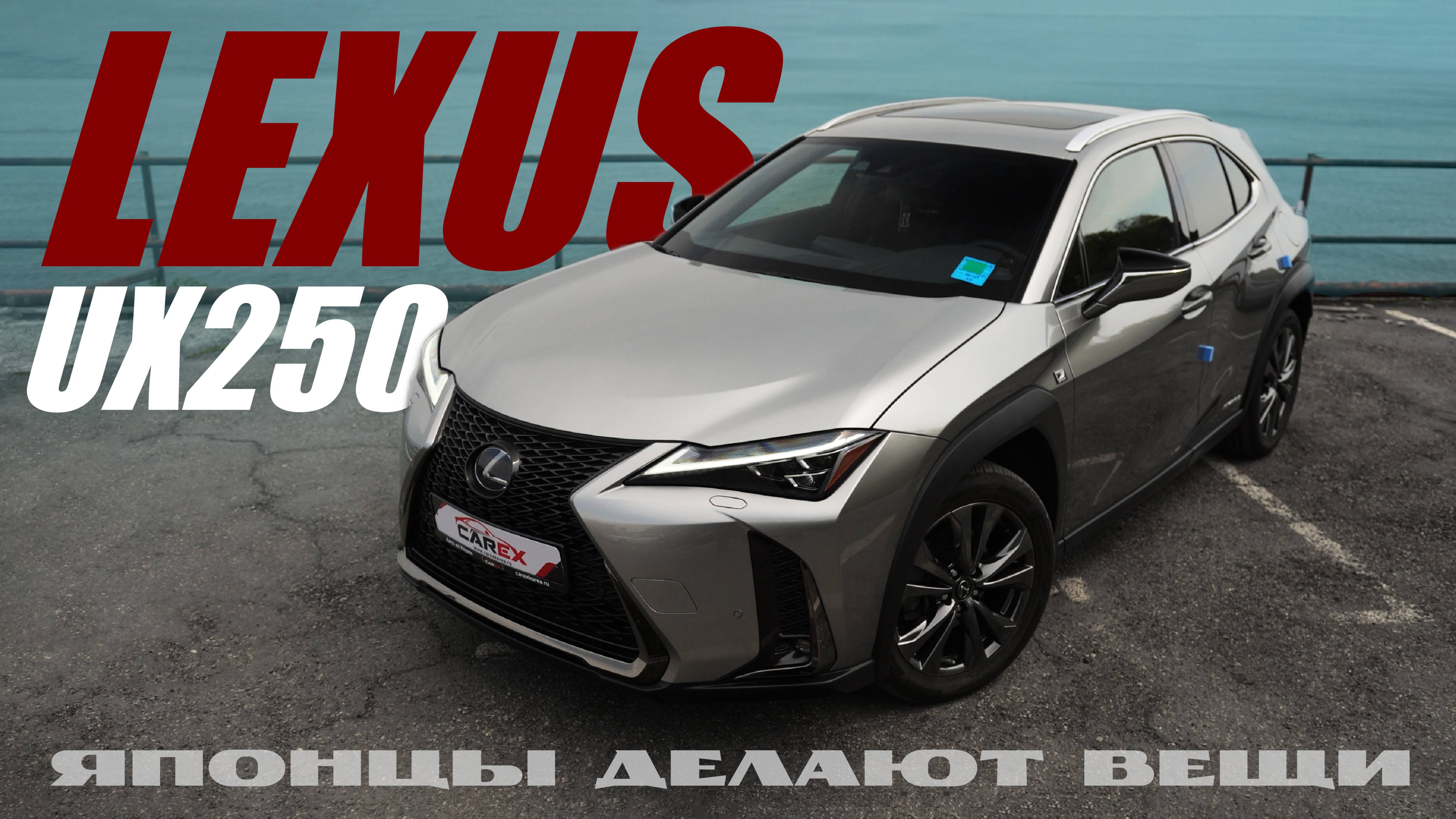 ⚡ Гибридный Lexus UX 250h 2021 из Кореи — идеальный городской кроссовер за 3.4 млн!