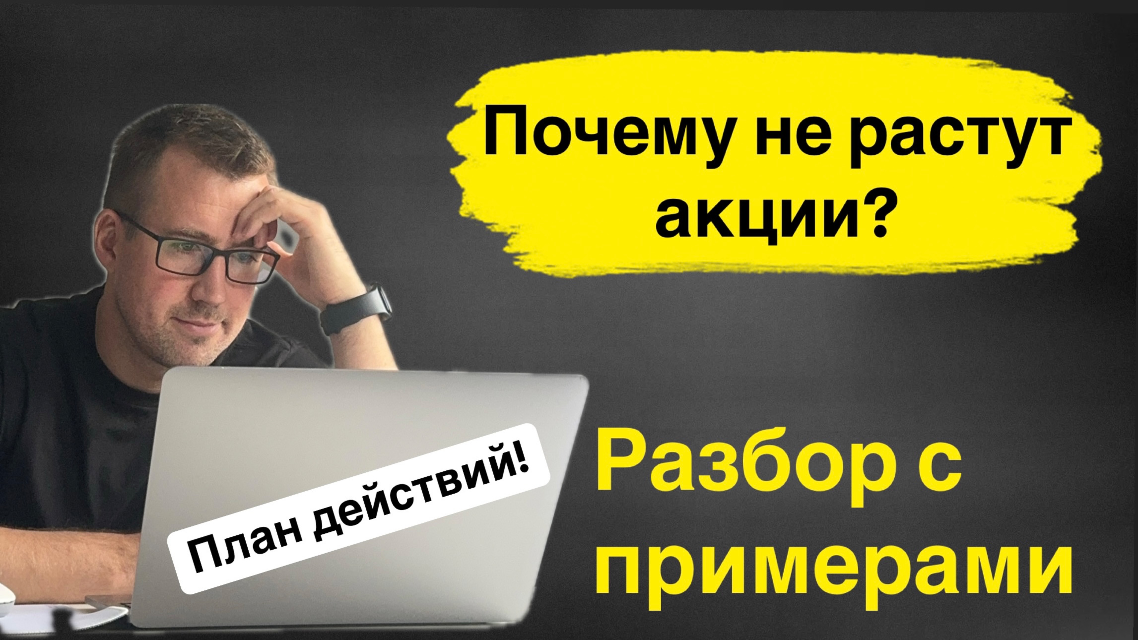 Почему не растут акции? Как государство мешает расти фондовому рынку? На примере ВТБ и Строителей
