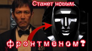 Самые БЕЗУМНЫЕ ТЕОРИИ Игра в кальмара 3