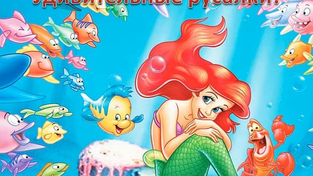 Футаж для оформления выпускного  в морской тематике: "Удивительные русалки!"