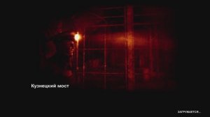 метро2033 - Кузнецкий мост