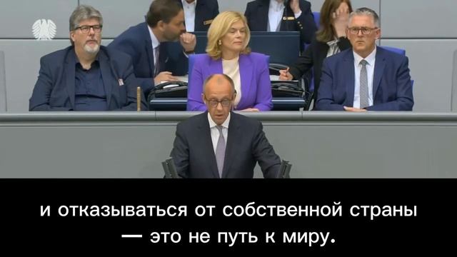 Мерц – недоволен тем, что «русские и украинцы – это один народ»: