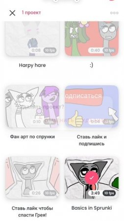 Я отменила разработку этой анимации