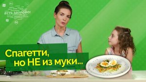 Спагетти из кабачка и моркови | Есть здорово!