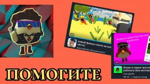 обзор на тупых пряников миф чг Дэн 19k Жура 24к кореш 24k