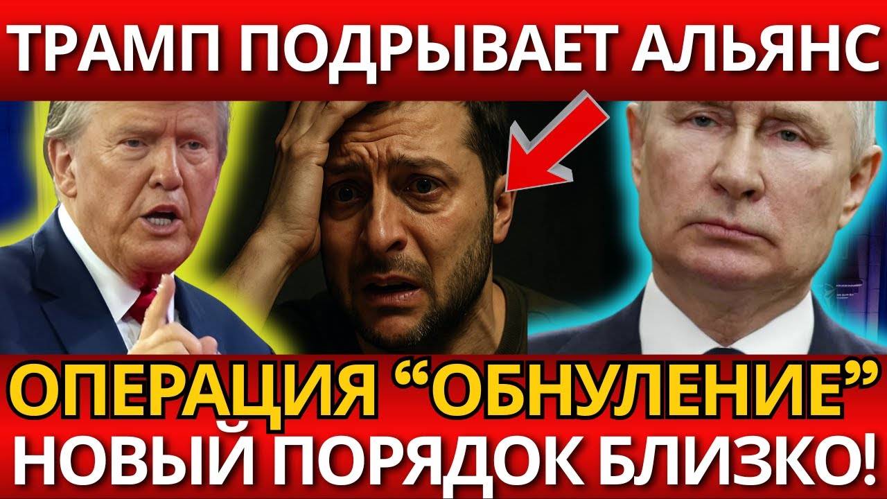 ПАНИКА на Западе! Россия побеждает – ВСЁ ИЗМЕНИЛОСЬ
