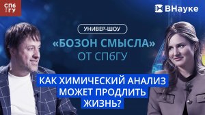 Бозон смысла (1 выпуск)