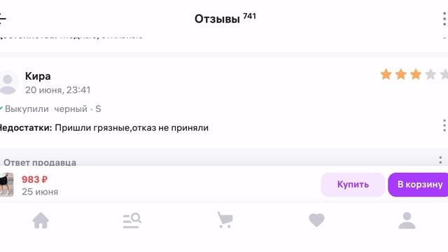 Проводим сезон на вб усатая охота большая_прибыль
