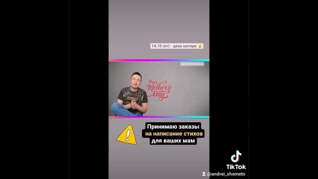Что подарить на день матери? Подарите ей стихи на заказ!