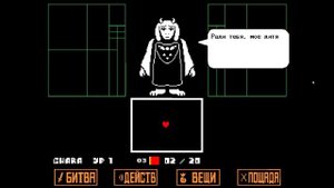 Прохождение игры UNDERTALE путь пацифиста часть 2