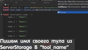 Как Сделать ПРЕДМЕТ ТОЛЬКО для РАЗРАБОТЧИКА 2025 Роблокс студио гайд