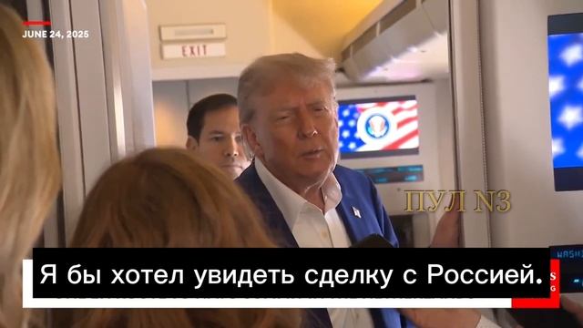 Трамп рассказал, что спросит у Зеленского, когда встретится с ним на саммите НАТО.