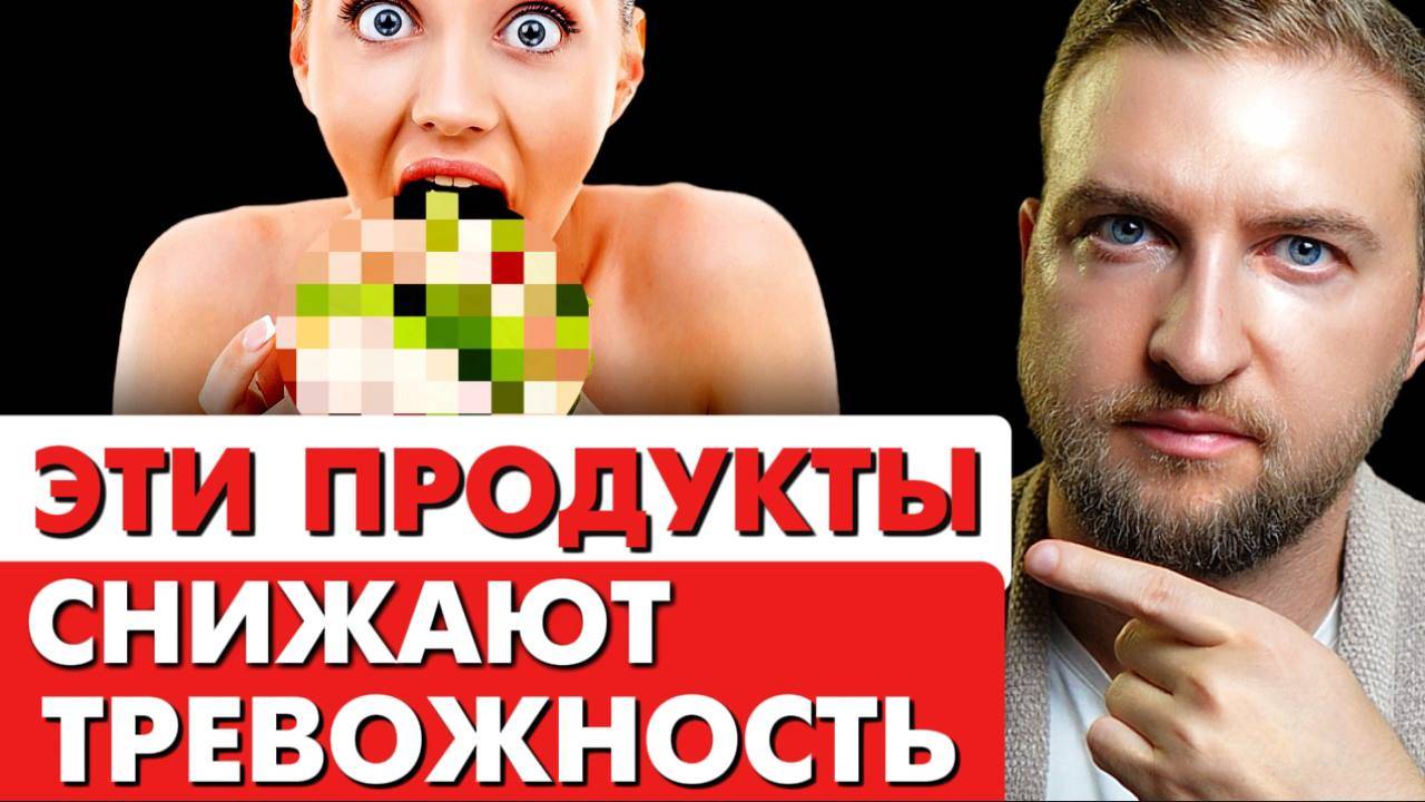 Топ 7 продуктов, которые снижают уровень тревоги и стресса