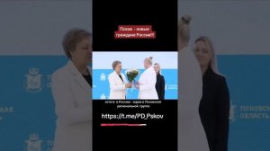 Торжественная церемония вручения паспортов гражданина Российской Федерации