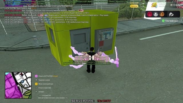 Эвакуация