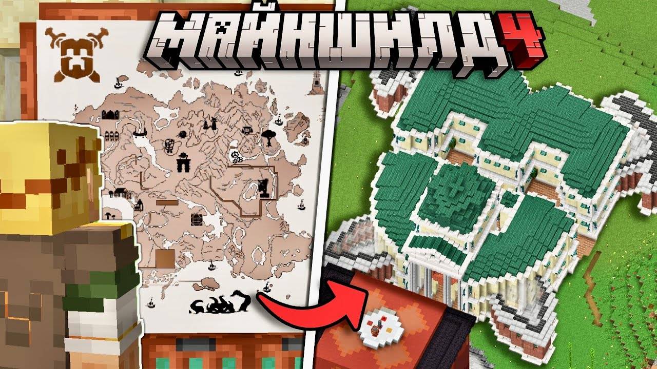 Как я Собрал ВСЕ Артефакты Сервера в Одном Месте!｜МайнШилд 4