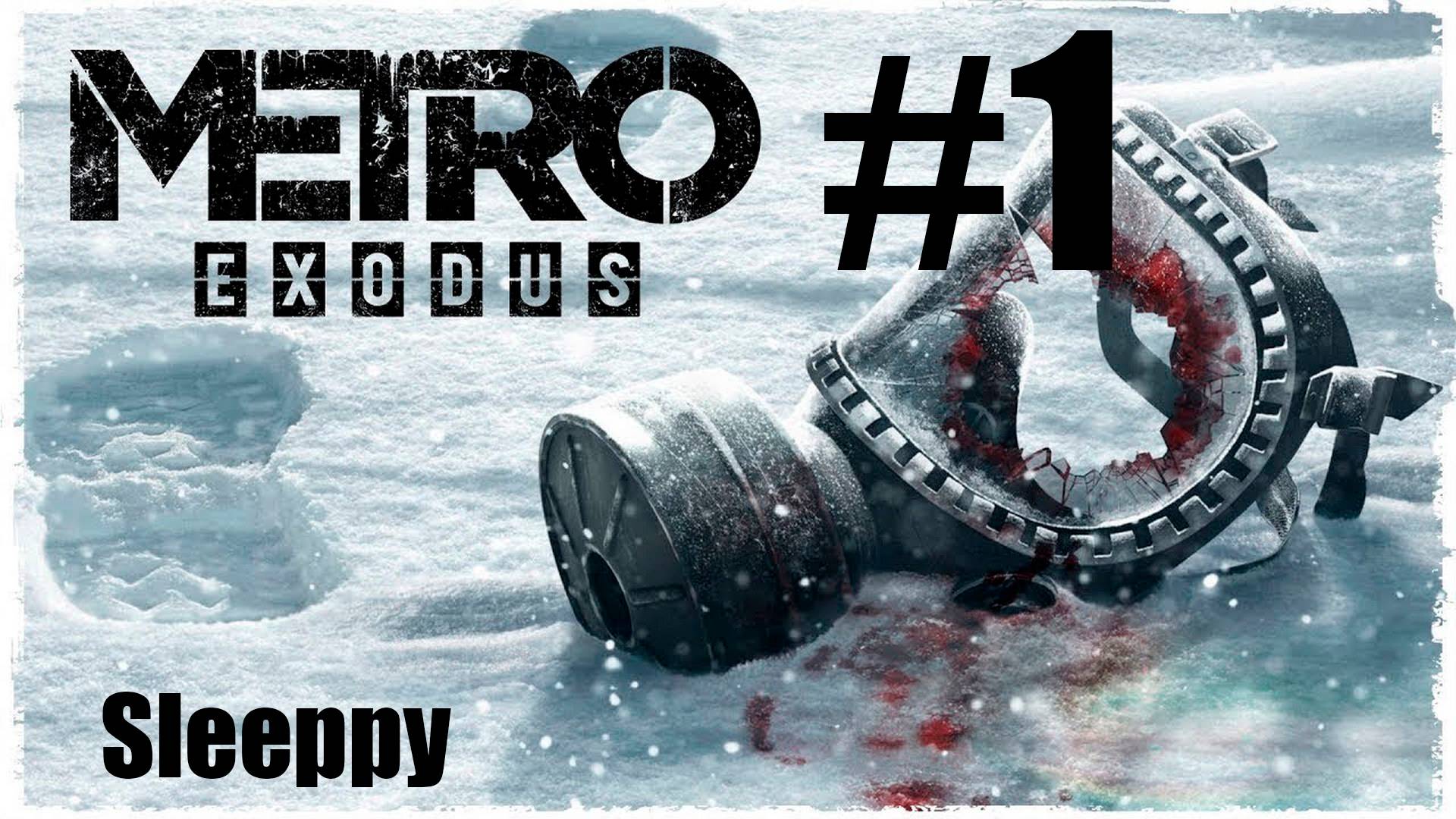 Прохождение Metro Exodus #1