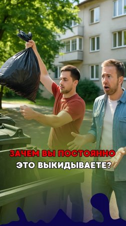 Зачем вы это выкидываете? При приготовления фреша остаются очень полезные…