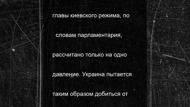 В Госдуме ответили на заявление Зеленского о нападении России на НАТО